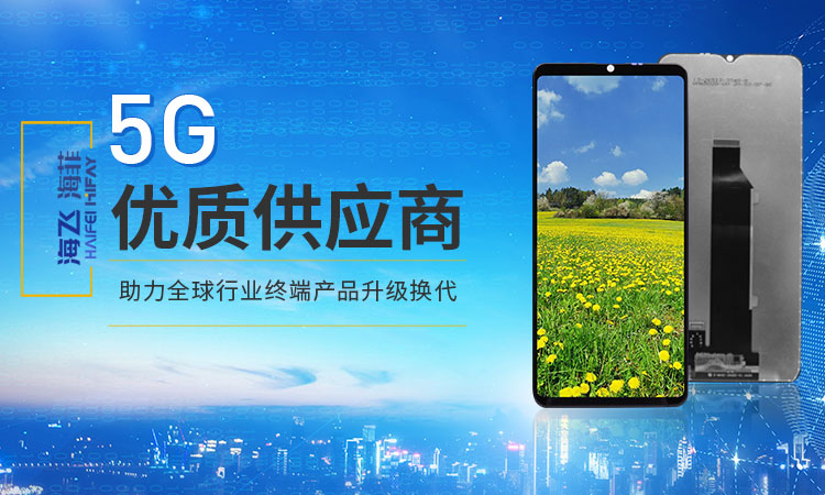 5G優(yōu)質(zhì)供應(yīng)商，助力全球行業(yè)終端產(chǎn)品升級(jí)換代